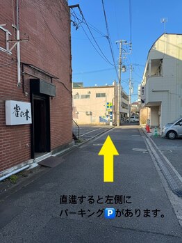 リラ 郡山店(Lilas)/★駐車場までの行き方(2)