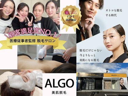 アルゴ 小松店(ALGO)の写真