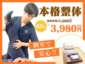 ほねキング 流山おおたかの森