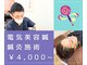 キャンディ鍼灸整骨院の写真