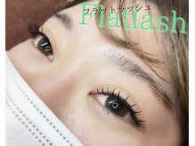 ブリレ(brille)/フラットラッシュ