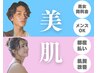 フェイシャルメニューはこちら↓