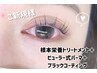 【新規人気NO.1】最新韓国ブラックコーティング+まつパ(栄養Tr付)￥2500