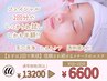 【まずは2回で実感】信頼され続けるメナードのエステを2回体験13200→6600