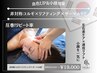 【口コミ2回目◆圧巻!リピート率】非対称コルギ×リフティング×サーマルRF