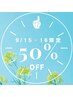 9/18までの特別限定価格☆【よもぎ蒸し・腸もみ・小顔モニター】26000→13000
