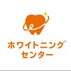 ホワイトニングセンター 愛知刈谷のお店ロゴ