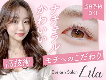 リラ 大和八木店(Lila)/まつ毛パーマ