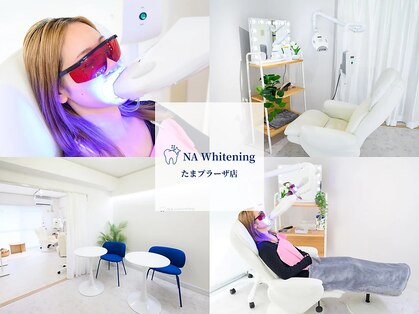 エヌエーホワイトニング たまプラーザ店(NAホワイトニング)の写真