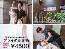 ナオル整体 仙台院(NAORU整体)