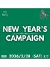 【新春キャンペーン】全身整体（頭・首・肩・腰・脚）60分￥7700→￥3900