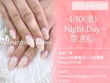 はあとねいる 可児店