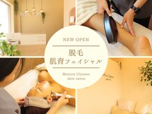 メゾンユリシス(Maison Ulysses)