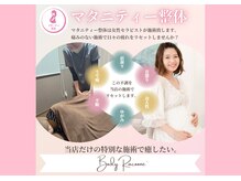 ラクーネ整体院の雰囲気（マタニティコースは横向き施術でリラックス♪）