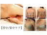 【肩甲骨まわりをしっかりほぐし血流UP★】首・肩こり解善×バストアップ