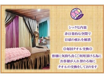 ユウリ(Yuuri)/毎回タオル交換しております