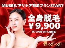 エステビビ 町田店(エステBiBi)