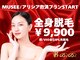 エステビビ 町田店(エステBiBi)の写真