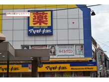 たけだ整体院/JR町田駅からのルート