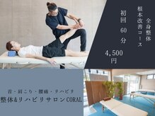 コーラル(CORAL)