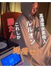 必見！【8月25日迄限定】水素まみれコース！ゲリラクーポン初回¥8800