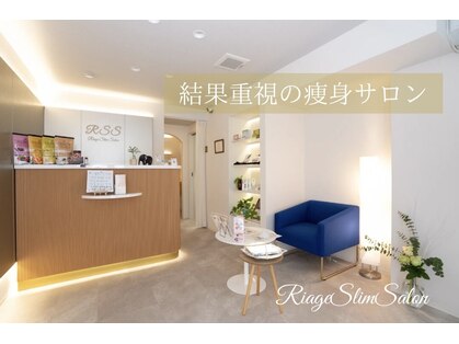 リアージュ(Riage)の写真