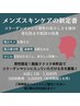 【メンズスキンケアの新定番】コラーゲンマシン2月28日まで男性限定！1500円