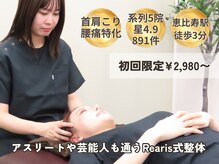 恵比寿西口整体院