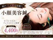 いおり鍼灸接骨院