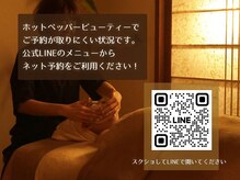 りゅうじんエステサロンの雰囲気（予約枠に×が多くても予約できます！LINEから専用サイトにどうぞ）