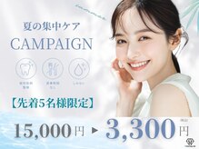 ホワイトニングカフェ 西宮北口店(Whitening Cafe)