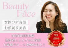 シェービング・フェイシャル専門店メゾンビューティーフェイス大名古屋ビルヂング店