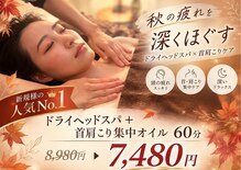 癒し～ぷ 藤沢店