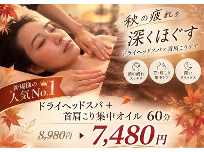 癒し～ぷ 藤沢店の写真