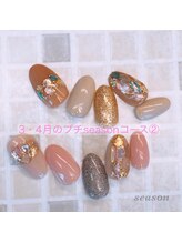 ネイルサロン シーズン(Nail Salon season)/定額★2、3月のプチseason￥7150