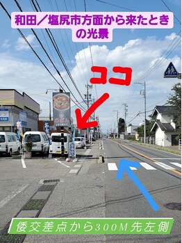 整体院ウィロウ(Willow)/アクセス案内2