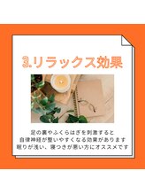 ほぐし屋 かすがい/3.リラックス効果