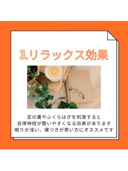 ほぐし屋 かすがい/3.リラックス効果