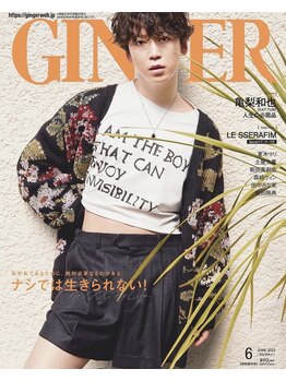 ポプラル鍼灸整体院/全国誌に掲載されました!