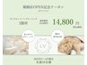 【New Open記念】"2箇所"を選択 ダイヤモンドピーリング ￥25,600→¥14,800