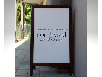コルヴィヴィッド(cor vivid)/外観/ドライヘッドスパ
