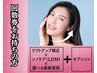 リフトUP矯正×選べる最新美容+オプション希望☆回数券