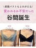 バストアップ【全身施術】　22,000円