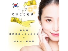 エリアで初導入店レモンボトル！都会へ出ずに最先端技術を♪