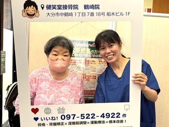 健笑堂かく鍼灸整骨院 賀来院/膝の痛みでお悩みのお客様