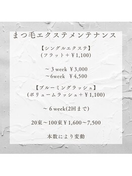 グラマラス ブラジリアンワックス(glamorous Blazilian Wax)/まつ毛メニュー