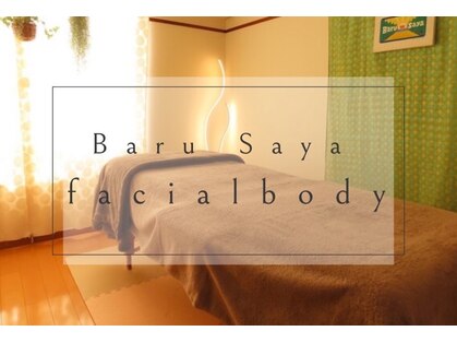 バルーサヤ 吉祥寺(Baru Saya)の写真