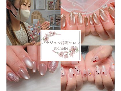 リシェル(Richelle)の写真