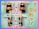 ボディーリセット 勝どきの写真