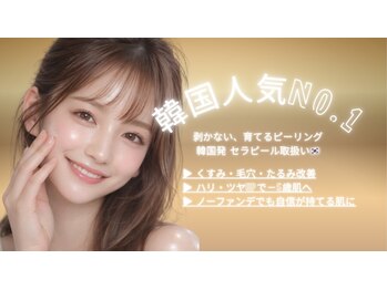 アクラフ 北千住(akurah)の写真/【人気No. 1】韓国美容の力で本来の美しさを引き出す、極上のリフトアップ×肌ケアをご提供◎